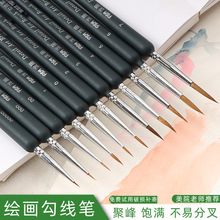 跨境极细黑色狼毫勾线笔面相笔数字水粉描线美甲美术描边笔套装