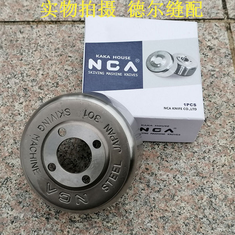 301钢NCA牌地球801削皮机碗刀747铲皮机圆刀铲皮刀小铲片皮刀