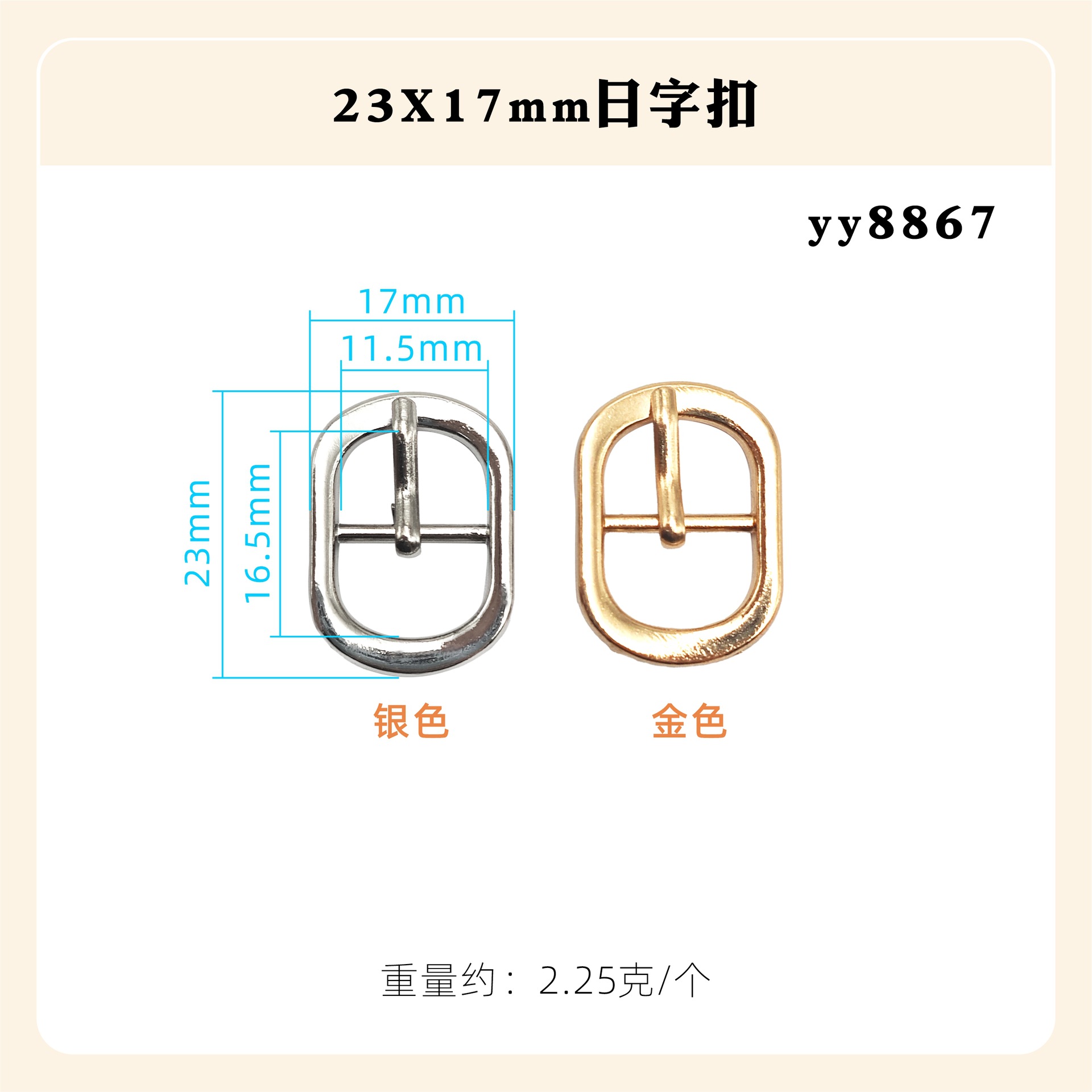 日の字の調節の針は亜鉛合金の四角形の楕円を掛けてダイヤモンドの日の字を入れてリュックサックのベルトのバックルの靴のバックルの装飾の部品を掛けます。