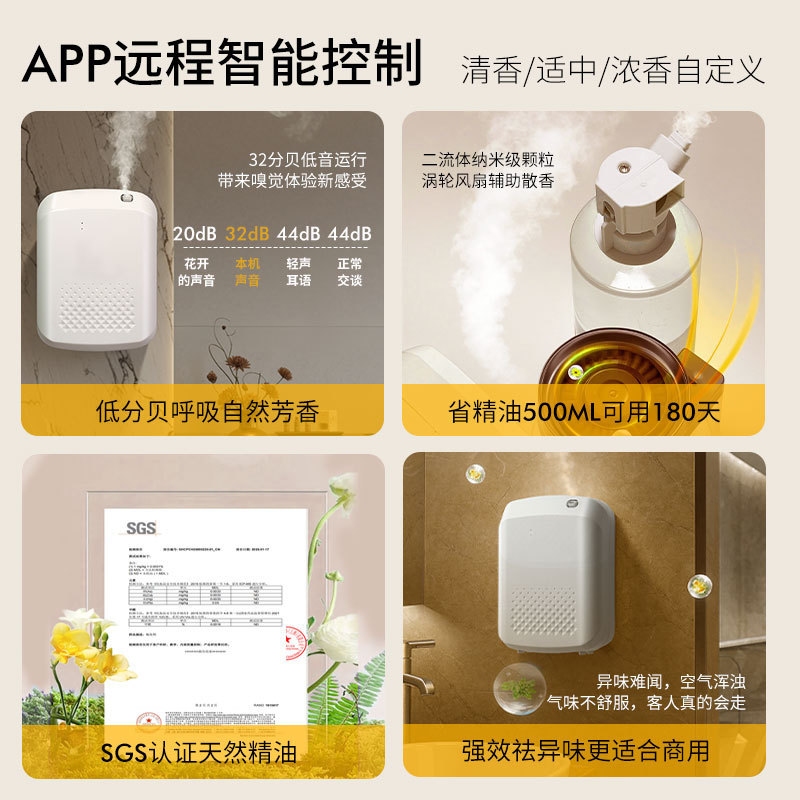 香薰机酒店香氛机自动喷香机家用商用会所精油扩香机加香机香薰仪|undefined