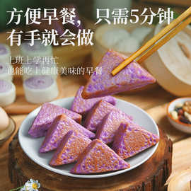 古蜀味道三角粑紫薯350g粗粮米糕早餐半成品三角粑发糕糕点美食