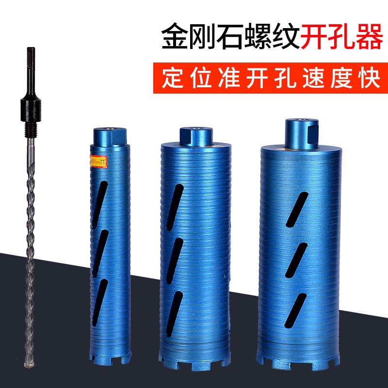 水钻头外贸跨境5/8-11牙接头干打钻头定位钻头金刚石开孔器墙壁