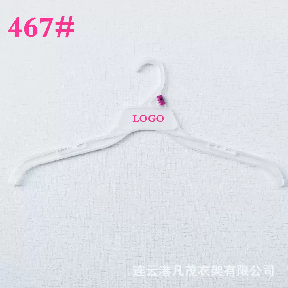 工厂现货供应467衣架外贸商场专用塑料衣架可印LOGO17英寸42cm