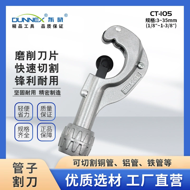 CT-105 стойкий трубчатый резак 3-35 медная труба алюминиевая труба из нержавеющей стали резак без заусенца