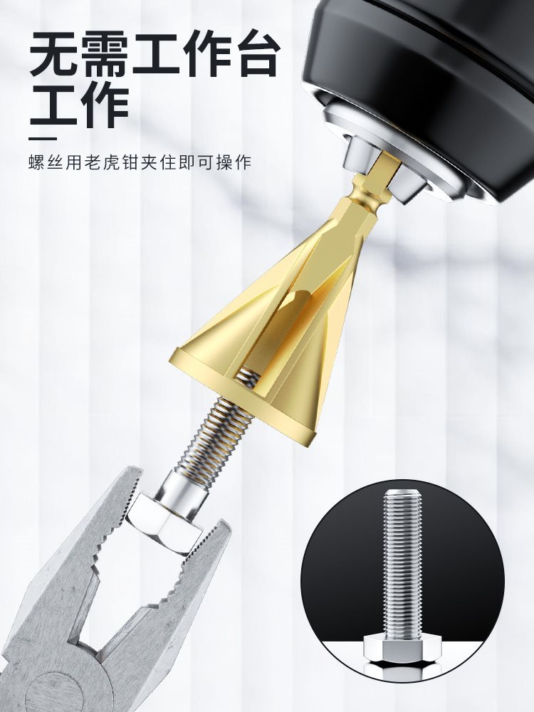 外圆倒角刀不锈钢去除毛刺磨刀电钻倒角器斜角刀螺纹栓圆角修边刀