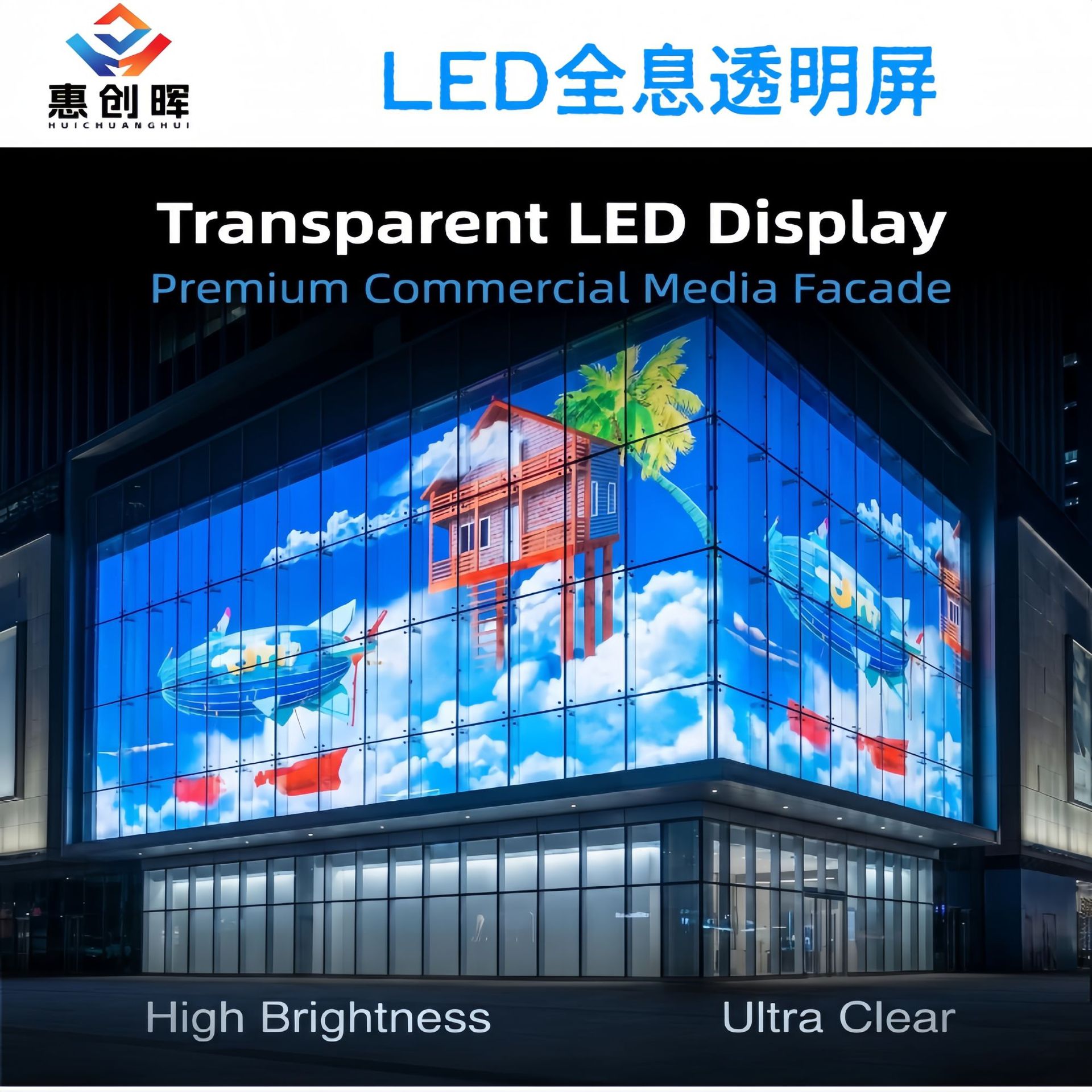 LED film screen, transparent LED screen, outdoor LED display, indoor full-color LED display, LED wall, shop window.