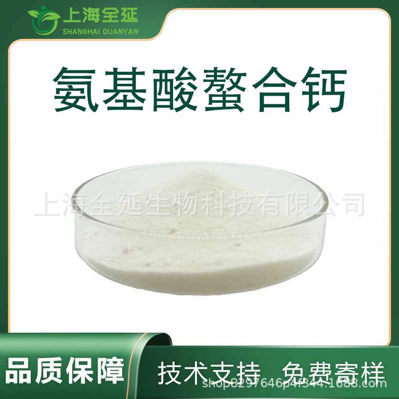 Аминокислоты хелатный кальций Сельскохозяйственный сорт Промышленный кормовой сорт Водорастворимое удобрение Внекорневые удобрения общего назначения для овощей и фруктов