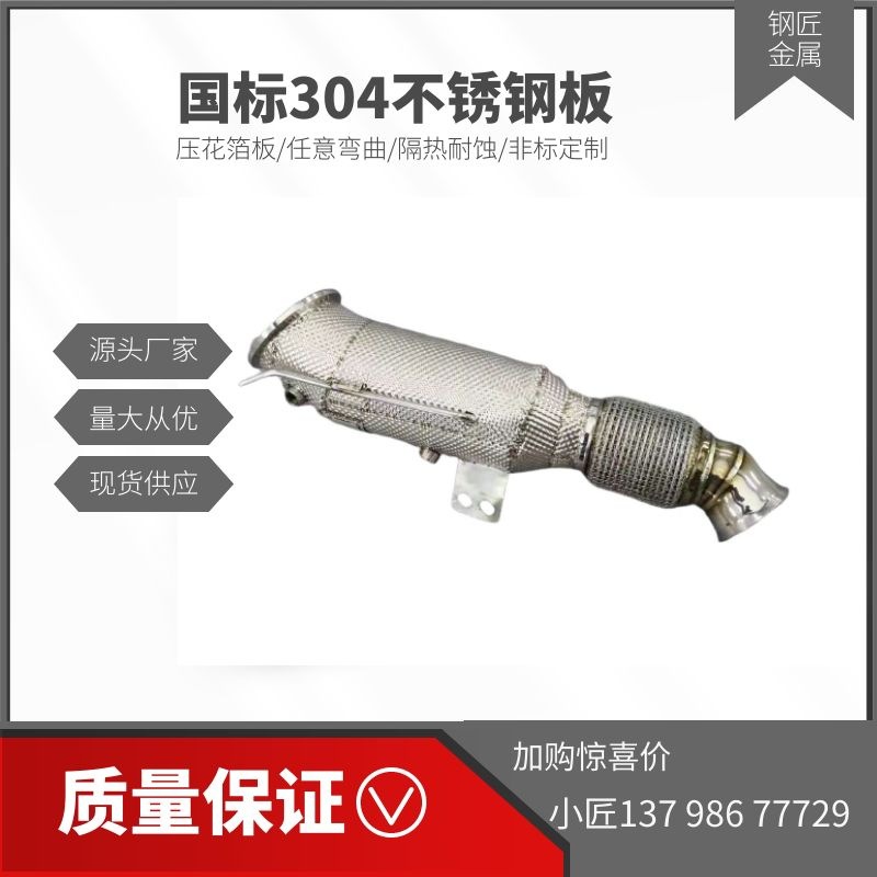 不锈钢隔热板0.15*1000 批发汽车发动机隔热罩 304双面凹凸花纹板