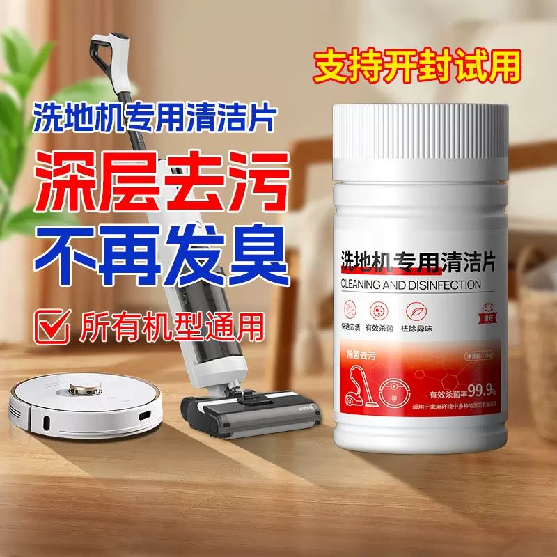 污水箱除臭颗粒除臭泡腾片洗地机专用强力去污抑除菌洗地机清洁片