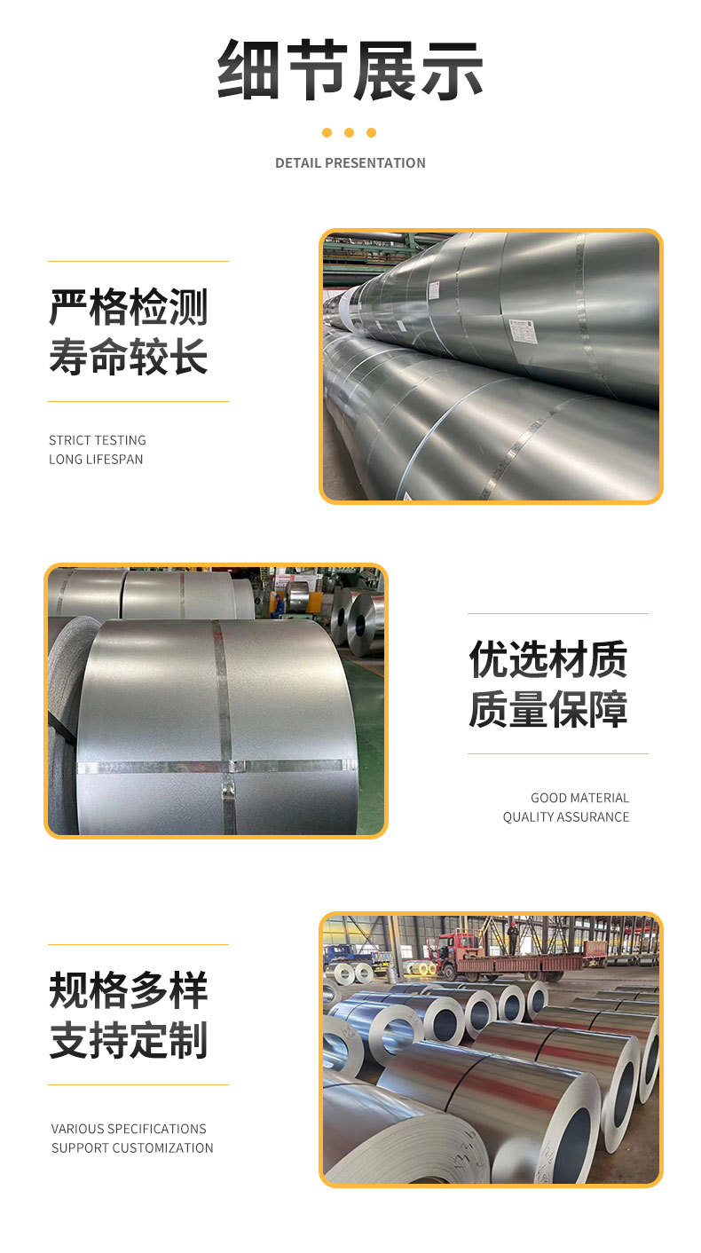 锌铝镁钢卷-详情页_06.jpg