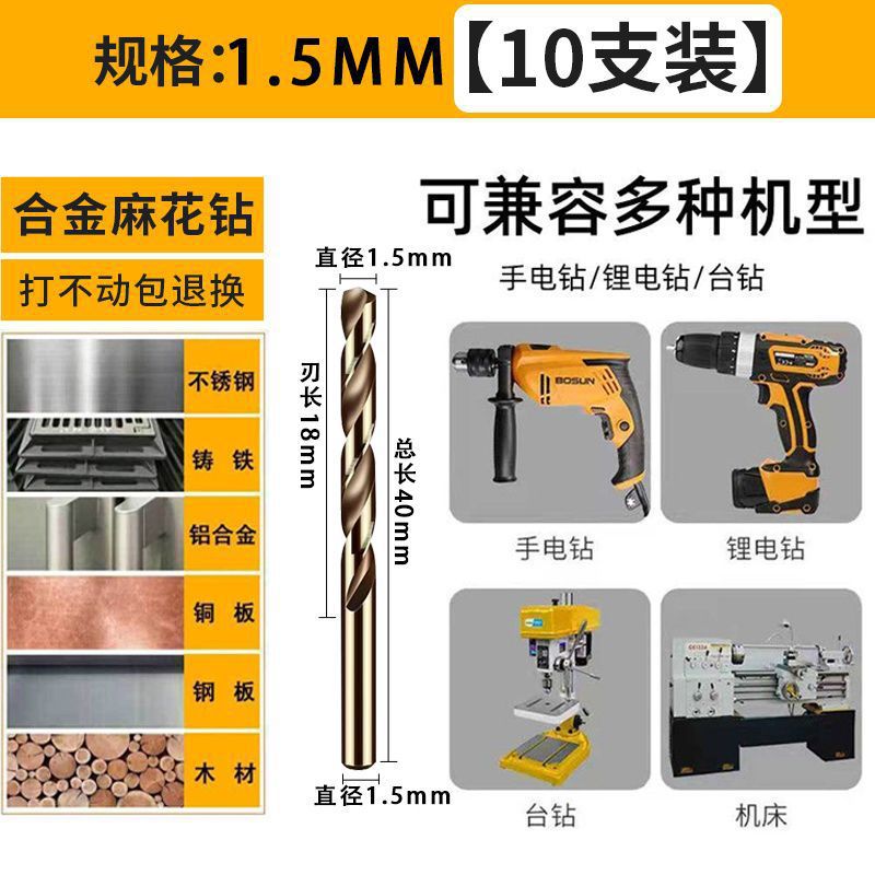 1.5mm [10개 가격] 21개 한정 - 핫 모델 추천 - 점토처럼 철을 깎는다