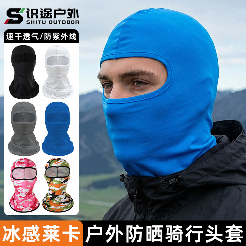Shitu Summer Cycling Mask for Men, Full Face Covering Motorcycle Ice Silk Headgear, High Elasticity Lycra Solid Color Thin Pullover Hat