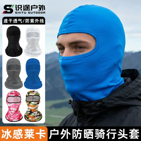 Shitu Summer Cycling Mask for Men, Full Face Covering Motorcycle Ice Silk Headgear, High Elasticity Lycra Solid Color Thin Pullover Hat
