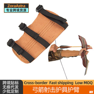 Cross-border Bow Arm Protection Arm Competitive Archery Hunting Bow Protection Accessories Supplies Arm Bandage Anti-sprain Shooting Protective Cover