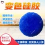 齐全吸湿瓶装变色硅胶