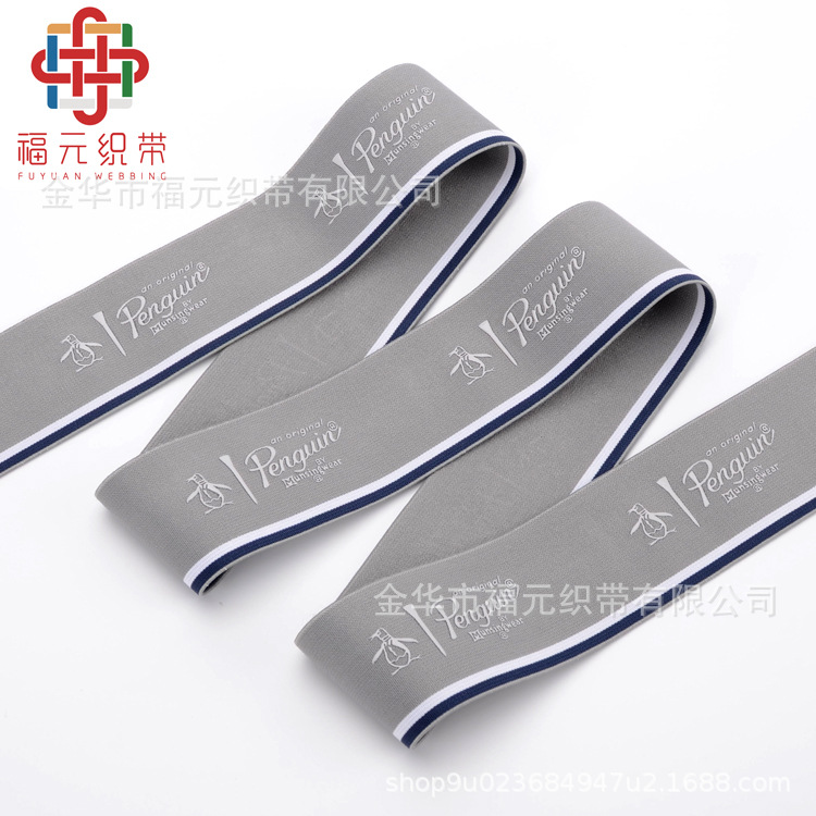 福元制作硅胶弹力织带logo印花印字橡筋裤头松紧带服装辅料松紧带