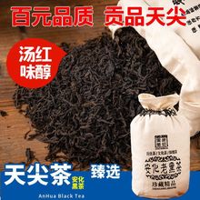 正货安化黑茶陈年天尖茶散装布袋装茶叶野生安华黑茶叶天尖茶400g