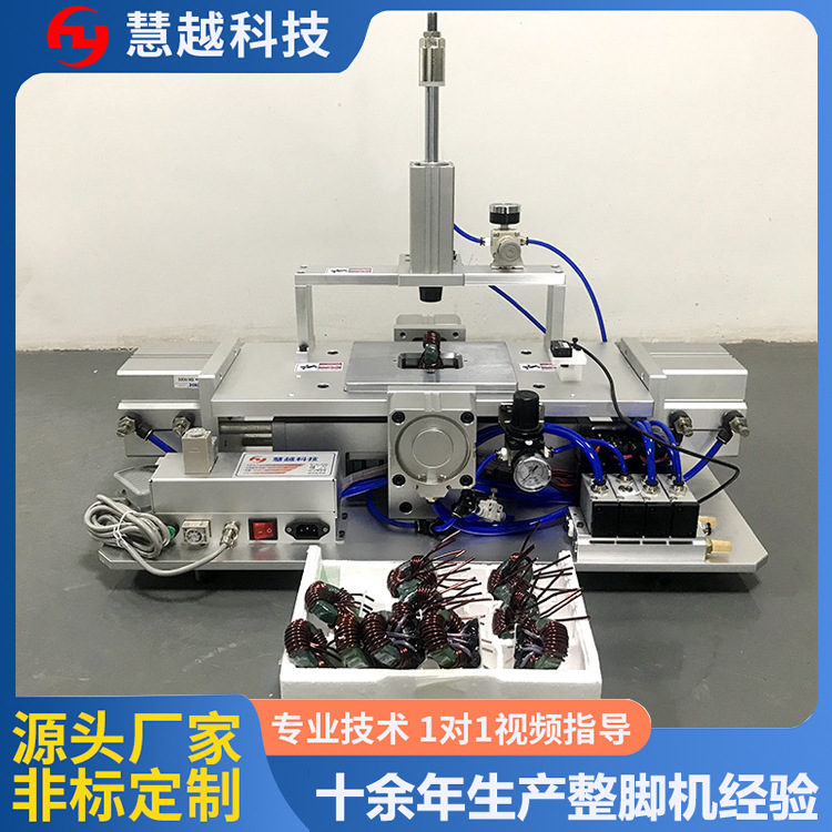 磁环电感下压式切脚整脚机拉升整形后产品不回弹产品剪脚位一致