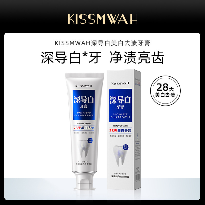 KISSMWAH深导白去渍牙膏洁净舒爽清新口气厂家现货批发代发