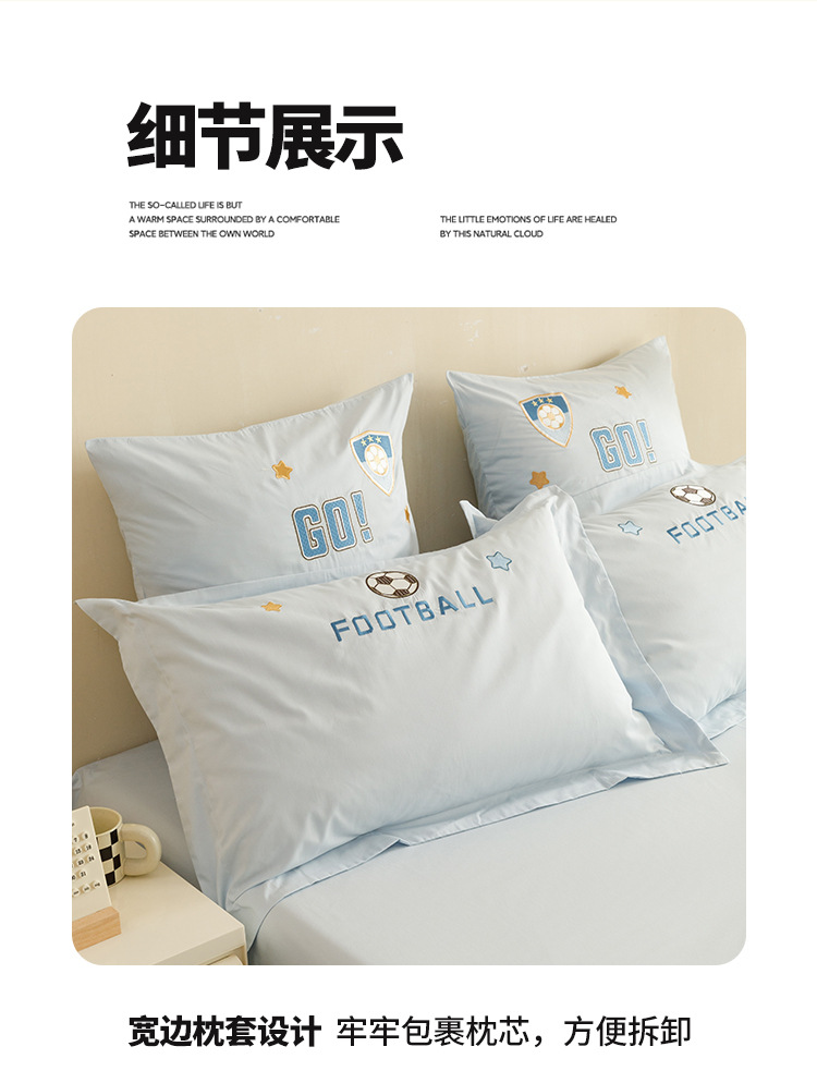 找家纺所有-足球梦-浅蓝_15.jpg