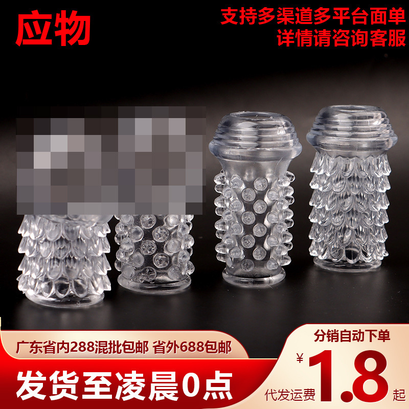 Transparent Fire Kirin Bundle Turtle Cover Granular Crystal Cover Male Glans Cover Penis Wear Mace Sex Products