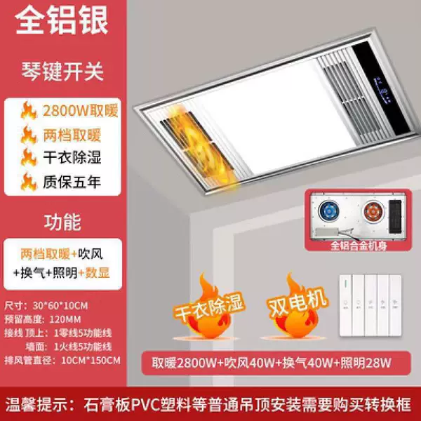 [双核单暖银【铝合金机身】琴键开关]