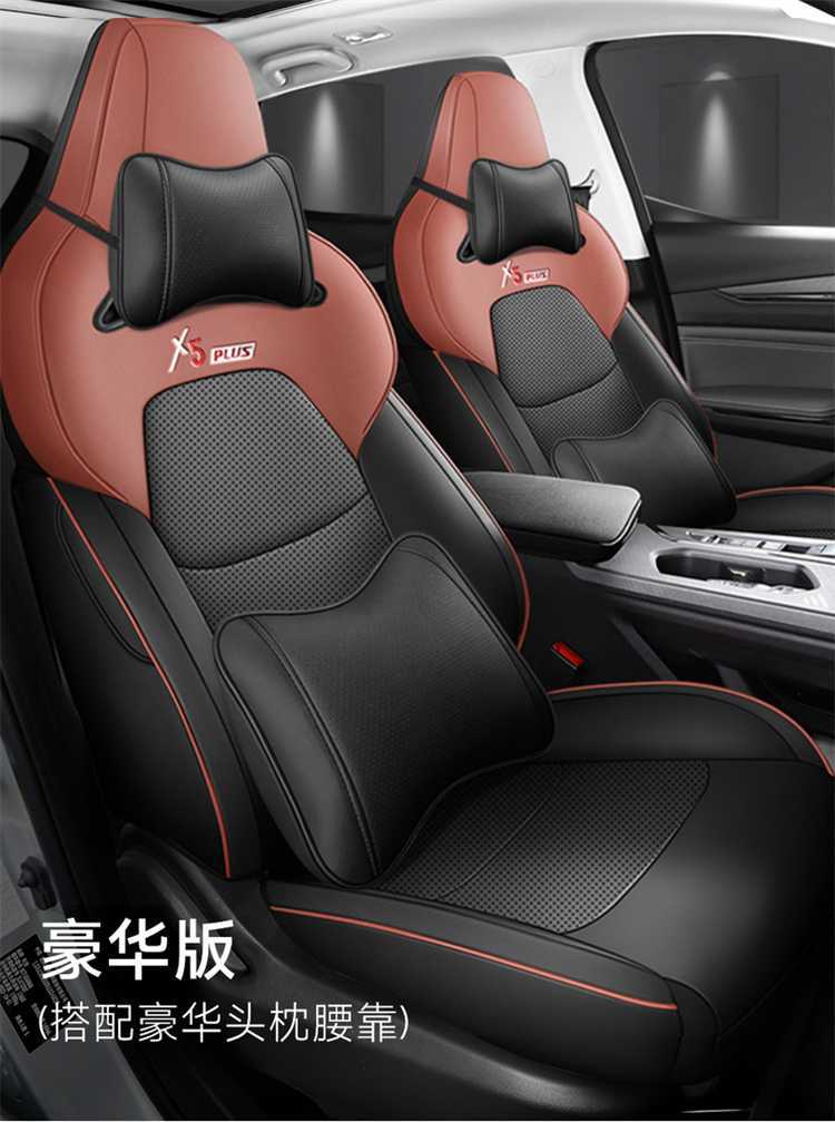 Changan Oushang X5plus second-generation special car seat covers, universal for all seasons, full-coverage cushion leather seat covers