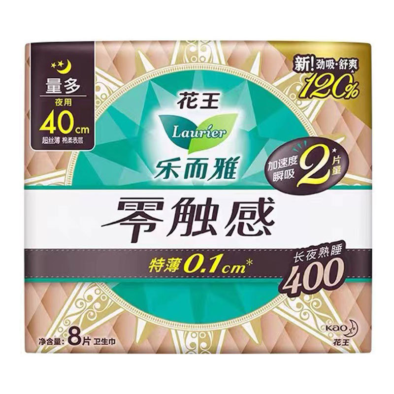 花. 王楽. 上品な生理用ナプキンの超薄ゼロ触感の全シリーズのおばさんのタオルの安眠のズボンの箱のスーパーの卸売り|undefined