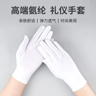 氨纶手套礼仪珠宝防汗防污防晒广场舞广播体操男女通用防紫外线