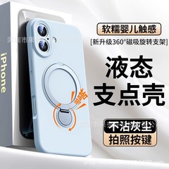 液体シリカゲル回転磁気吸引ブラケットはアップル16携帯ケースiphone14promax転倒防止保護カバーを適用する