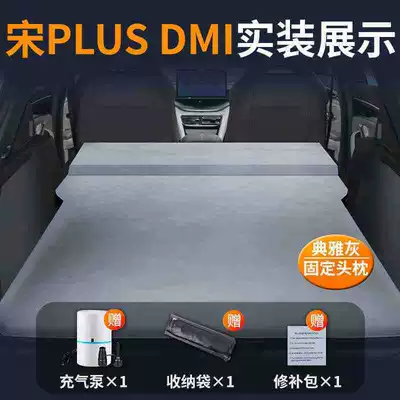 Vehicle-mounted inflatable bed Plusdmi Rear Seat Sleeping Pad - song-plus-special-car-bed-three-year-warranty-elegant-gray-fixed-pillow-comes-with-air-pump-storage-bag-repair-kit