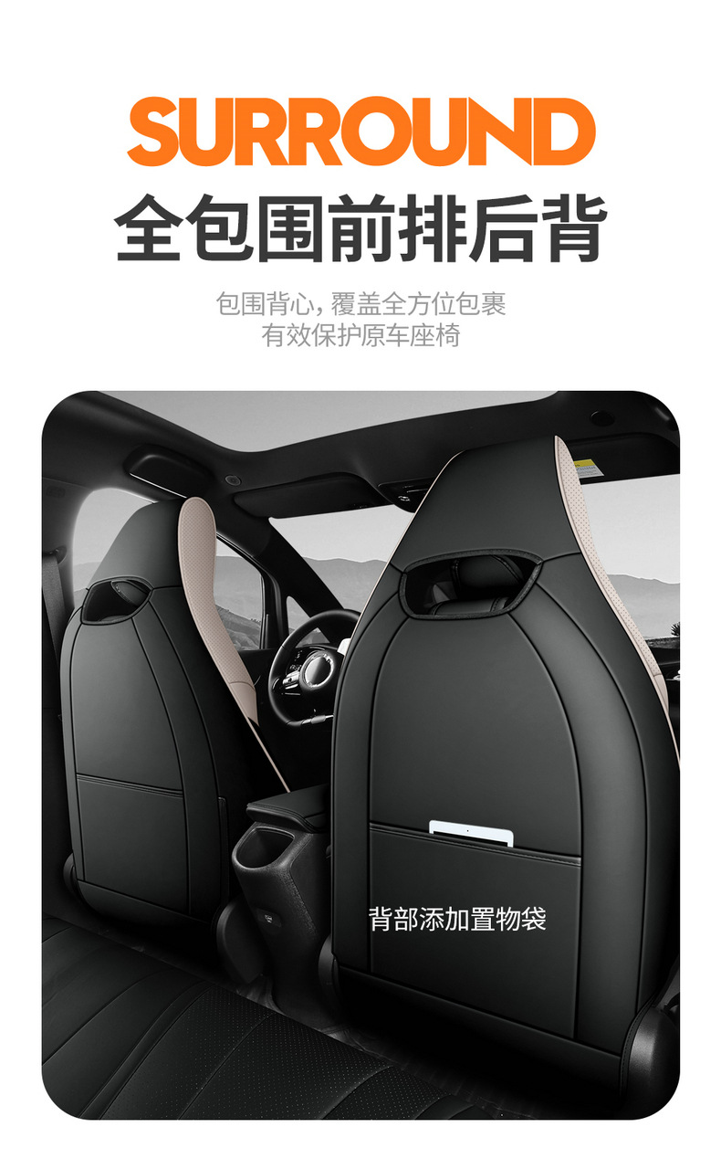 BYD Dolphin Nappa Leather Car Cushion Four Seasons Full Surround