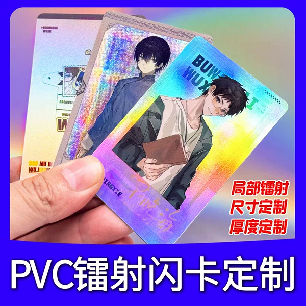 Custom PVC laser flash cards, celebrity merchandise, anime fan support photocards, dazzling cards, custom printing