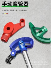 弯管器手动弯管神器铜铁管镀锌钢管KBG/JDG20电工线管折管器