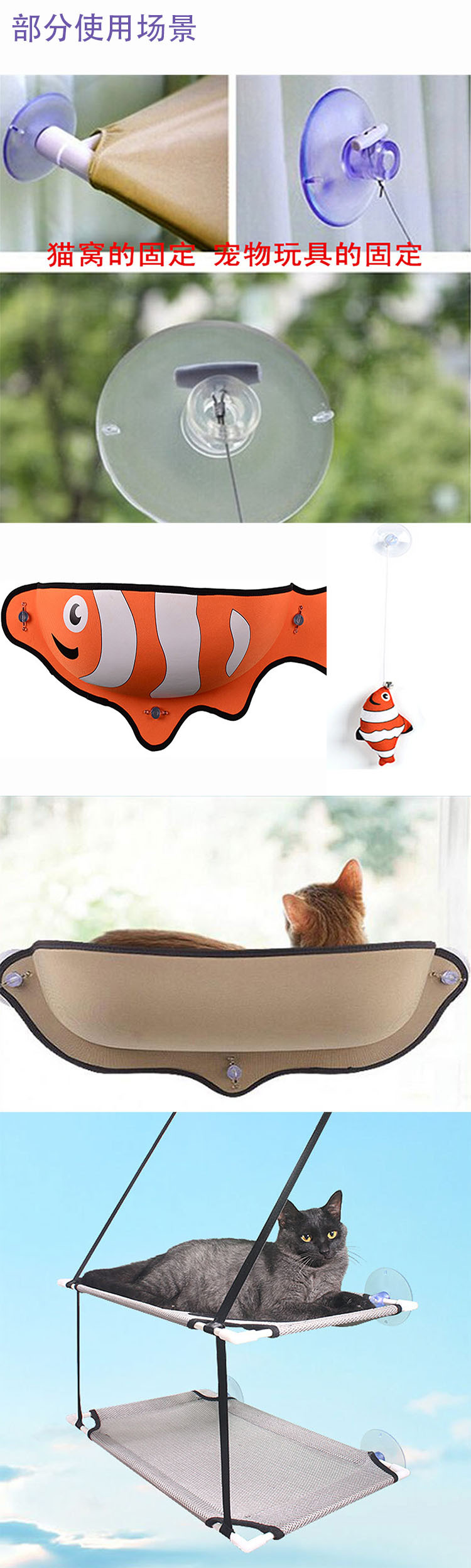 猫窝吸盘使用场景.jpg
