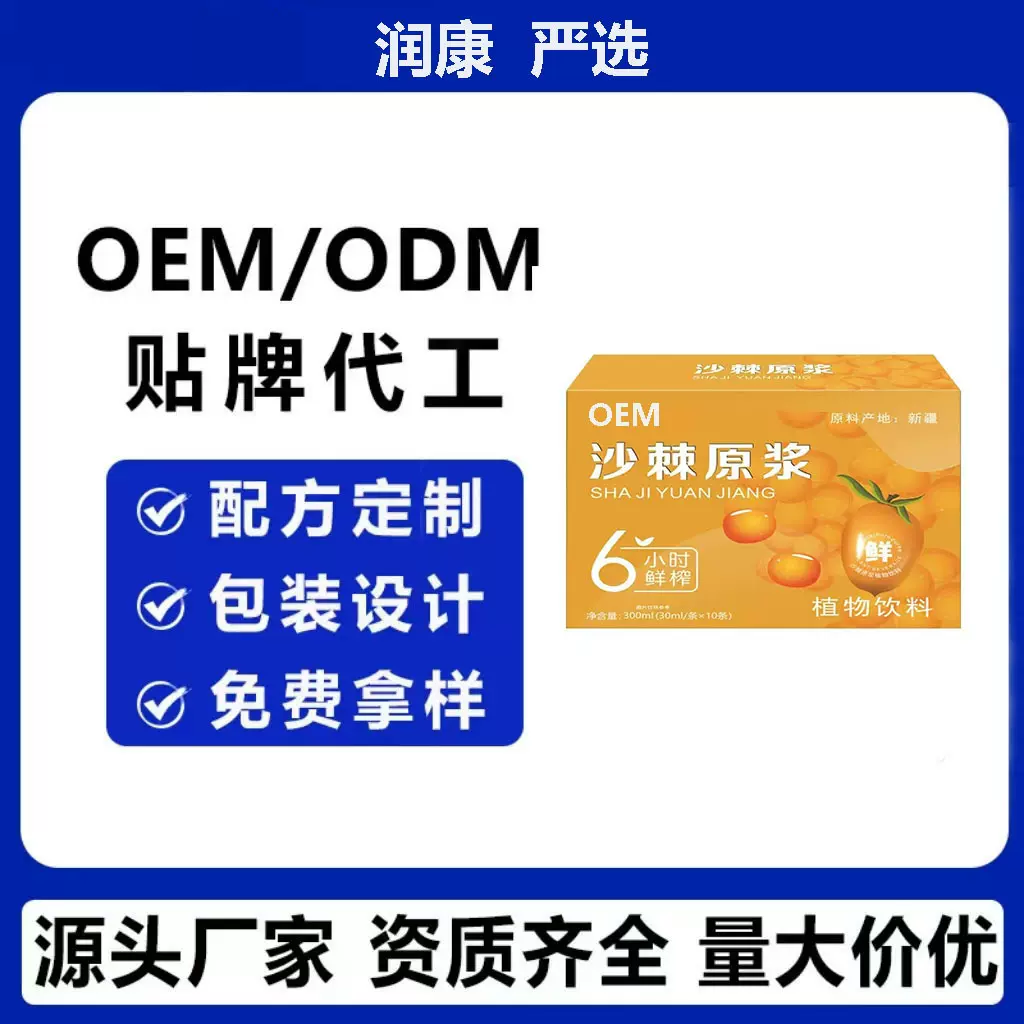 沙棘原浆批发黑枸杞原浆黑果腺肋花楸果不老莓浓缩果汁枸杞原桨