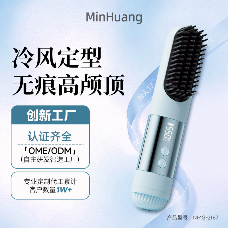 New Cross-Border Model Cold Air Straightening Comb, Wireless Cold Air Comb for Styling, Multifunctional Comb for Straight and Curly Hair, Volumizing Styling, Foreign Trade