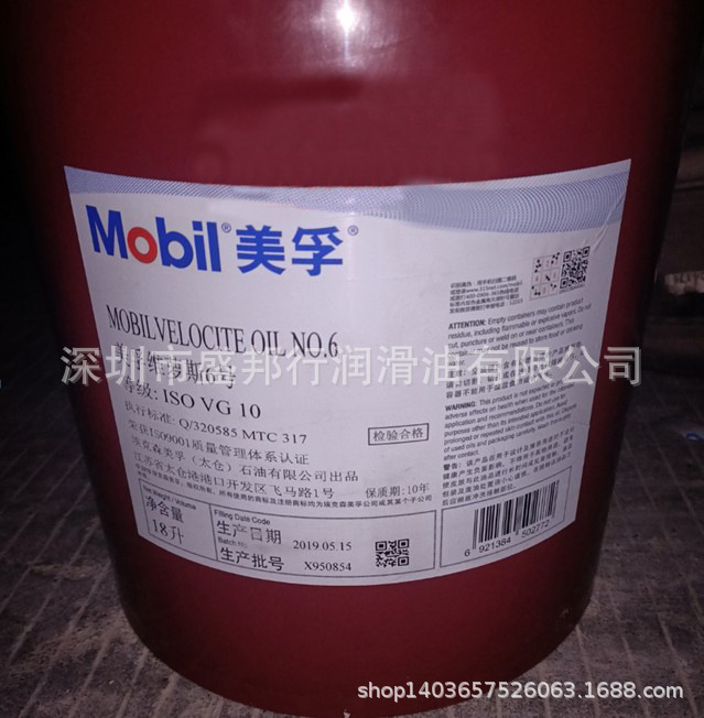 维萝斯Velocite Oil NO.3 4 6 8 10号锭子油主轴油 18L包邮