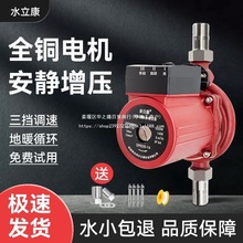 家用增压水泵全自动地暖热水加压泵低音热水器太阳能增压屏蔽泵
