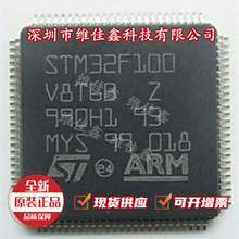 STM32F100V8T6B全新原装进口stm32f100v8t6b片机芯片32位微控制