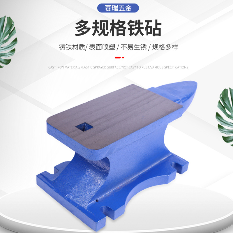 Тиски слесарные Sairui 0.45 кг
