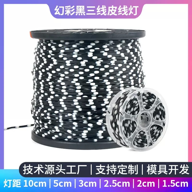 led彩灯闪灯低压串灯零码点控防水粒太阳能皮线灯短灯距1.5-15cm