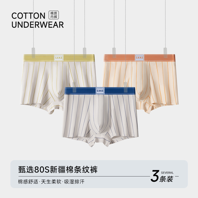 80S Cotton Underwear Men's Boxer Briefs Seamless Antibacterial Comfortable Loose Stripesd Youth Four-Corner Breathable Shorts