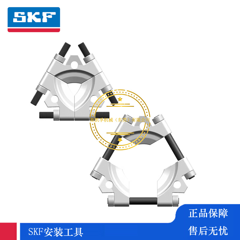 SKF三片式卡盘TMMS50 TMHS100 TMHS75 TMHP50/570X TMHP50/320X