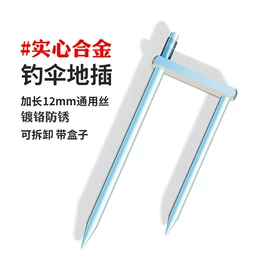 伞架/伞配件;遮阳/太阳伞;其他垂钓用品