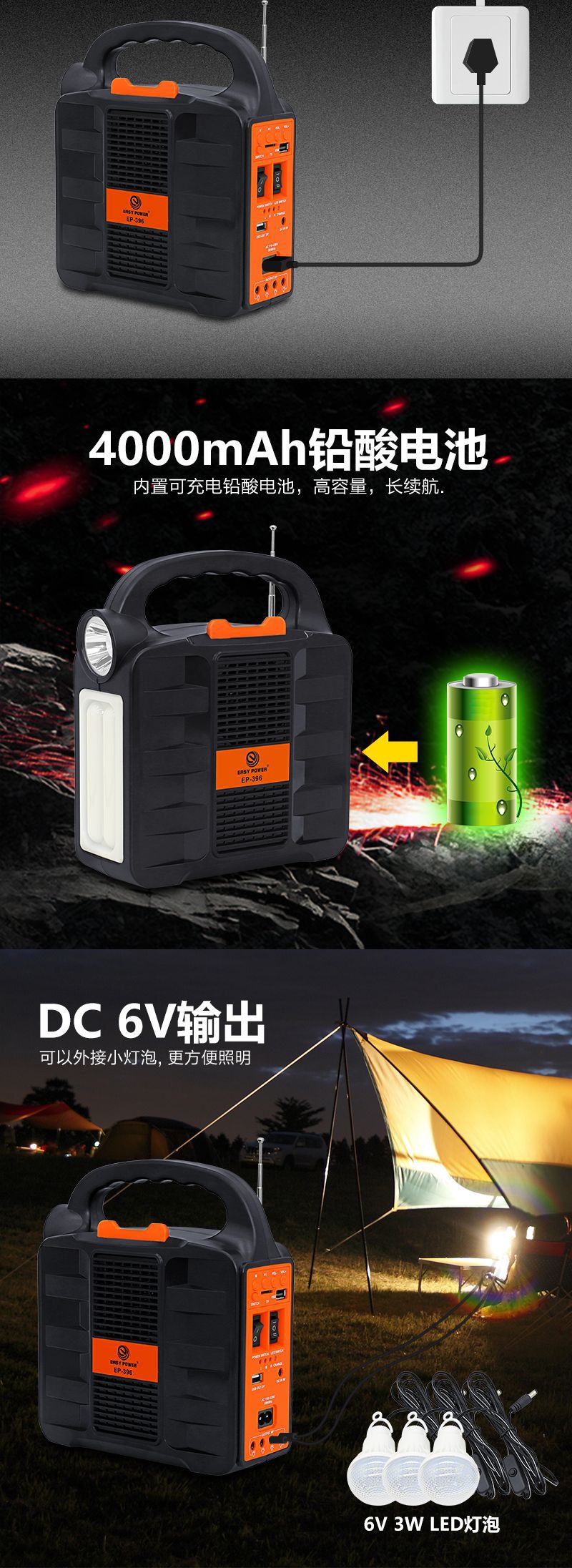 2+太阳能小系统+多功能音箱396_02