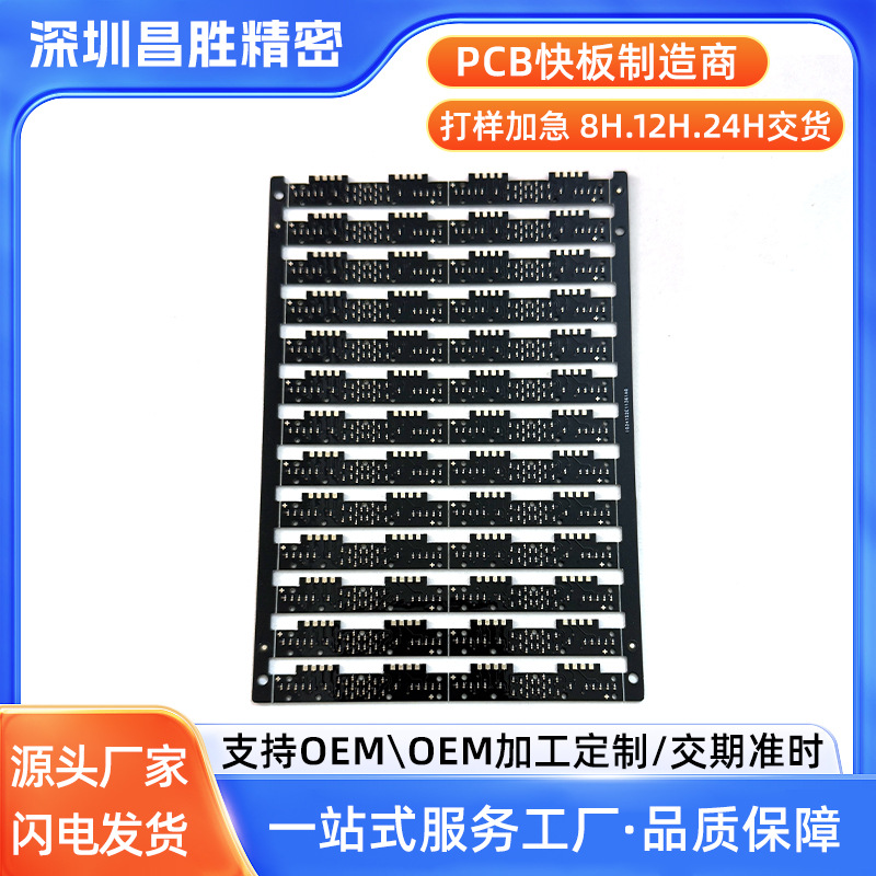 电子元器件设计精密FR4 PCB电子烟PCB板家用设备电路板来图制作