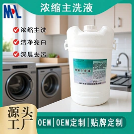 洗涤剂;洗衣粉