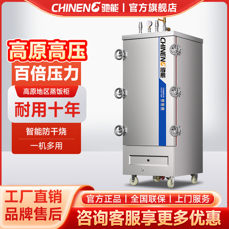 gabinete de arroz de alta presión de meseta vapor eléctrico comercial vapor de arroz de presión de meseta vapor de arroz de gas vapor de arroz gabinete de vapor eléctrico