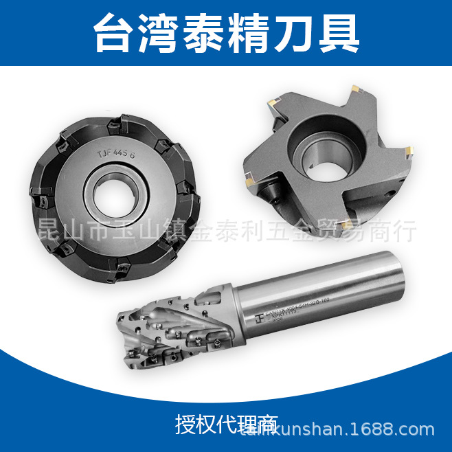 台湾TJF泰精铣刀盘45°度面铣刀盘双面铣刀盘445-030405060809